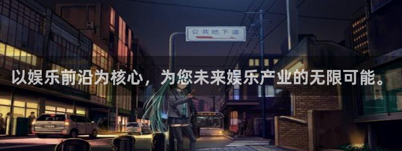 聚彩堂资料免费大全：以娱乐前沿为核心，为您未来娱乐产业的无限可能。